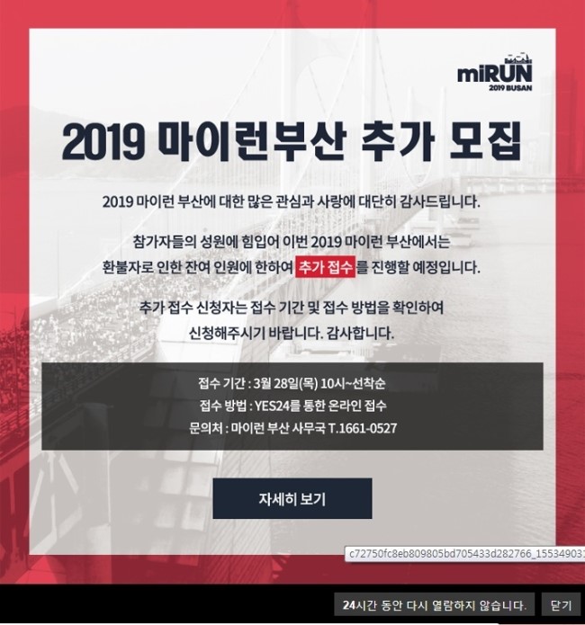  [추가모집/아디다스] 2019.04.14.日 2019 아디다스 마이런부산 대회 추가모집 안내