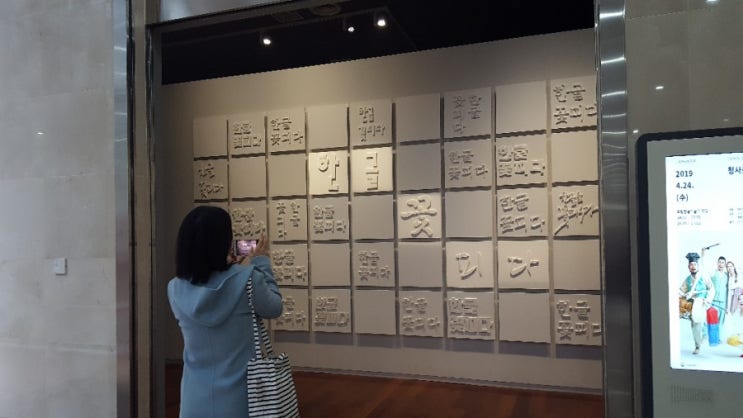  [세종사이버대학 한국어학과] 세한통 봉사활동-국립한글박물관