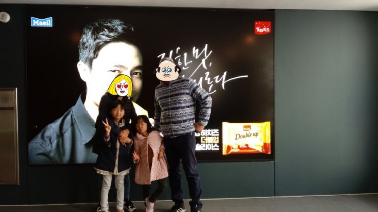  고창 -매일유업 공장 견학(3월17일)