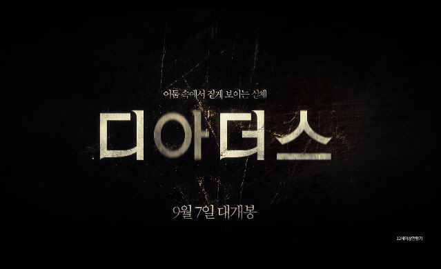  디 아더스 결말 줄거리 반전내용 미스터리 공포 영화 니콜 키드먼 주연