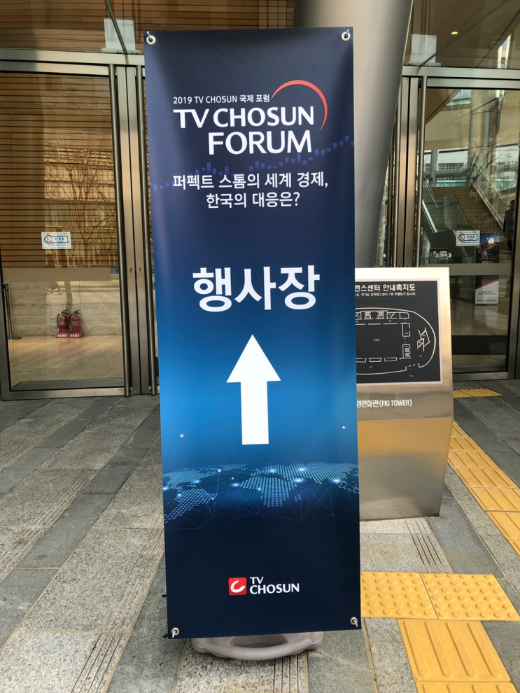  [2019 티비 조선 국제 포럼] 서포터즈 후기!