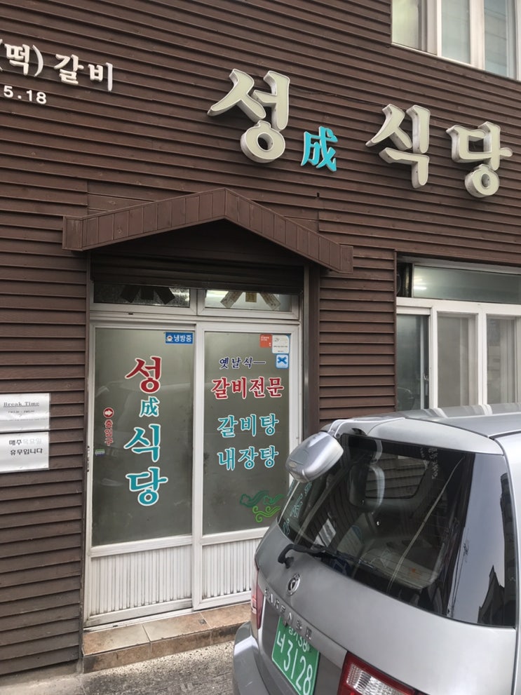  목포에서 성식당