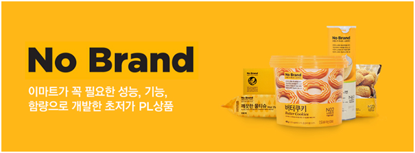  [DBR] Case Study : 이마트 노브랜드의 성공전략