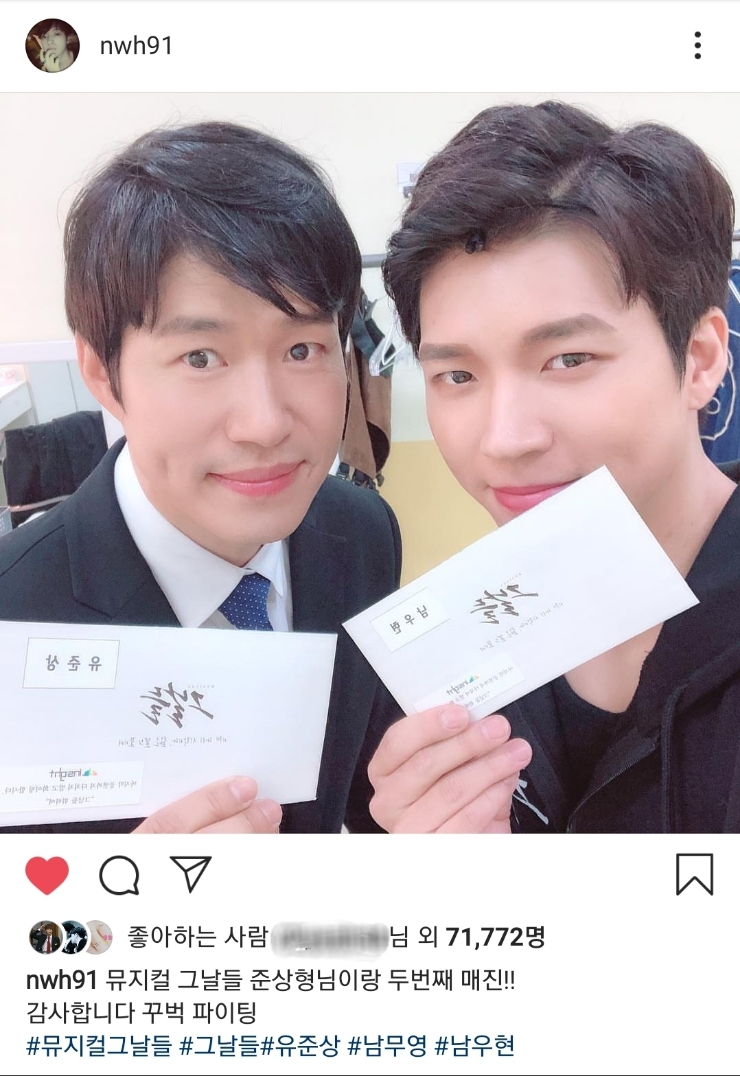  [우현] 190330뮤지컬 그날들 서울 공연 아홉 번째 후기 (유준상 X 남우현)