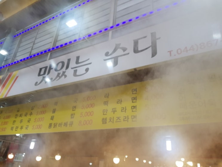 세종시 조치원 분식 맛집 맛있는 수다에서 만두랑 김밥 사먹었어요!