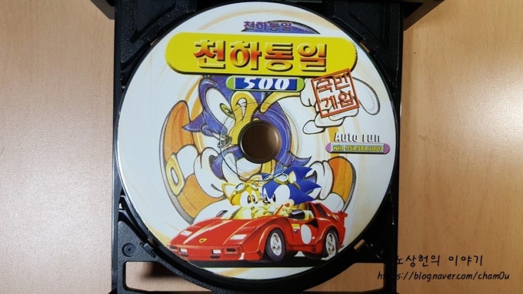  천하통일 500 - 실행해 봤습니다.