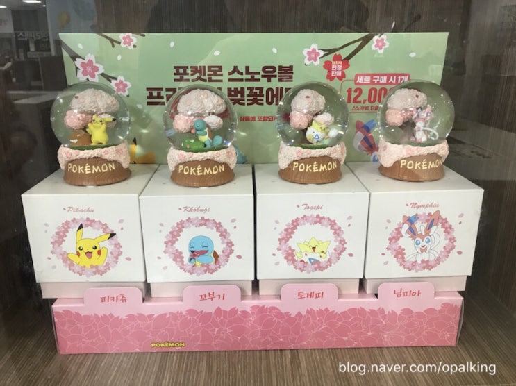  롯데리아 벚꽃에디션