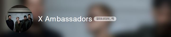  LG G8 ThinQ 광고음악 cf BGM(BOOM - X Ambassadors)