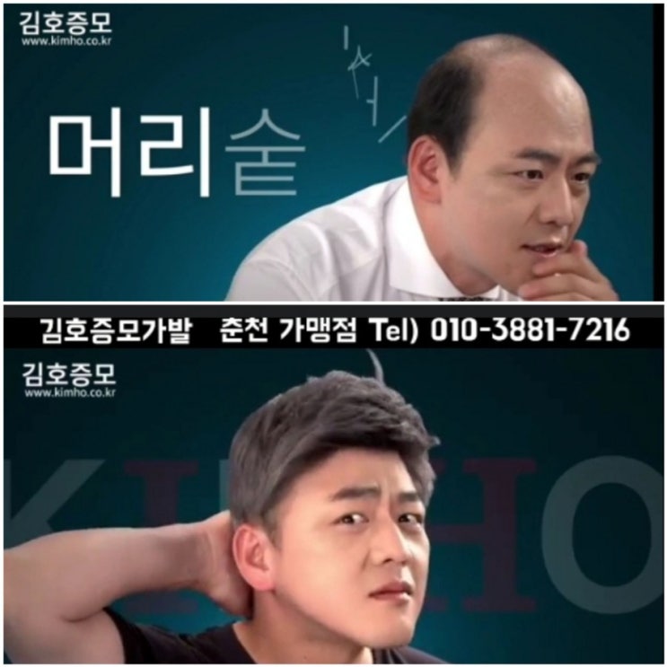  가발관리 가까운 곳에서 받으세요~ 서민갑부 청년 가발편으로 요즘 가발상담이 늘고 있습니다~~^^