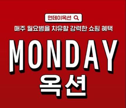  먼데이 옥션(4월1일 스포츠 브랜드 나이키,아디다스 할인 행사)