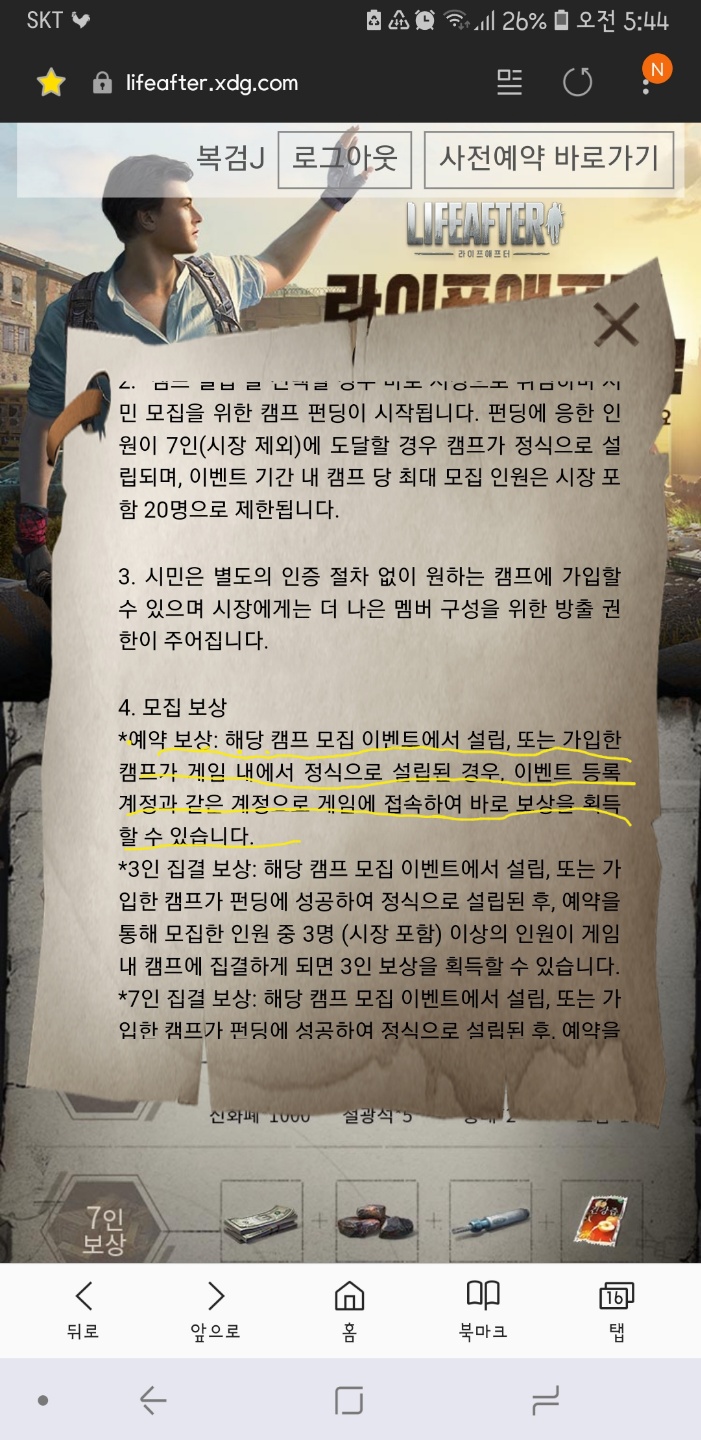  Life After 라이프 애프터 허송캠프 공지