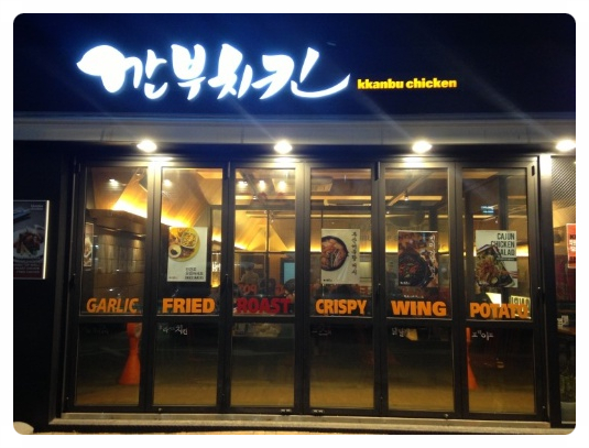 깐부치킨창업, 순수익천만원매물 인수! 깐부치킨창업, 순수익천만원매물 인수!
