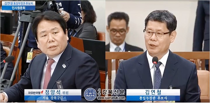  정양석 의원, 김연철 통일부장관 후보자 청문회 실시