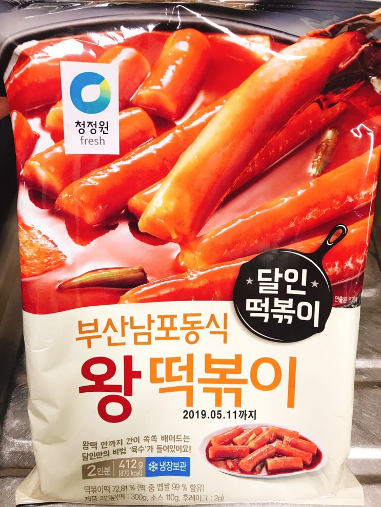 시판중인 HMR 떡볶이 제품 중에 가장 좋아하는, 청정원 부산남포동식 왕떡볶이