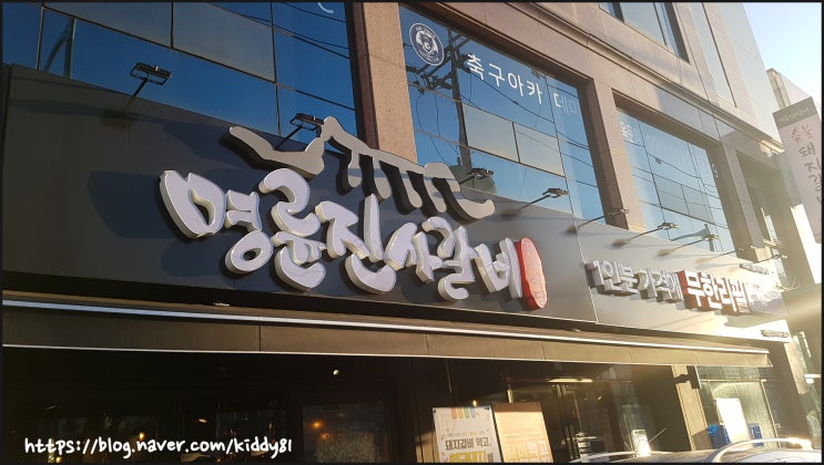  [서울/면목] 명륜진사갈비 - 돼지갈비 맛집