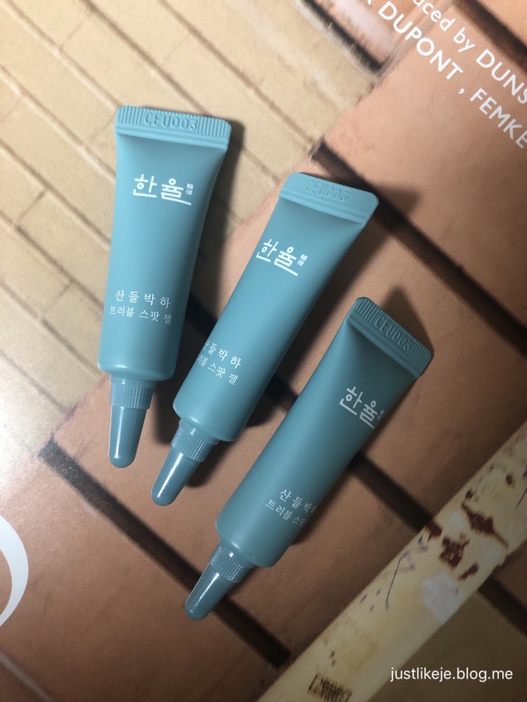  [뷰티쁠품평]한율 트러블 스팟 젤로 초기 트러블 케어를!