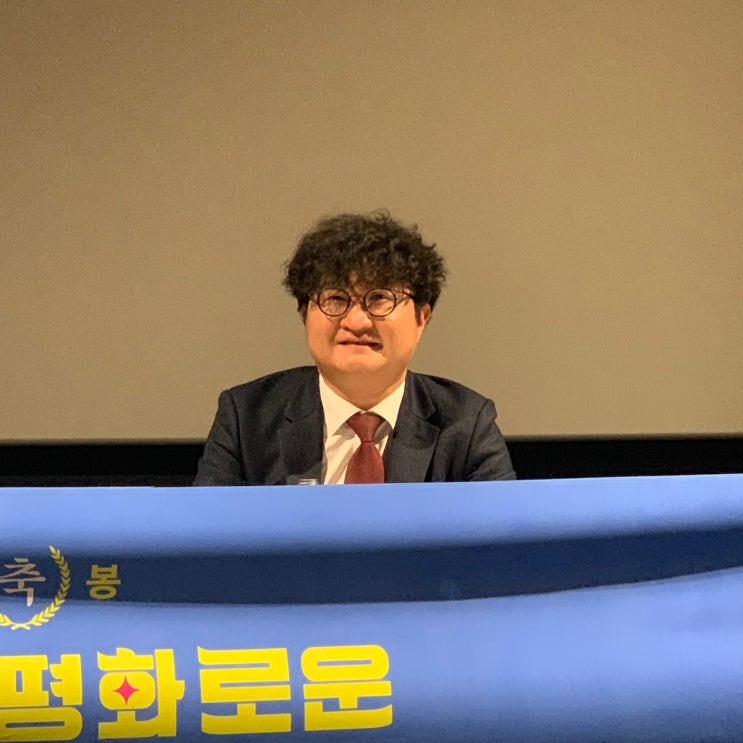  <오늘도 평화로운> 언론시사회, 백승기 감독 “오마주나 패러디... 복수를 핵심 키워드로 가지는 영화들을 다 써보고 싶었다.”