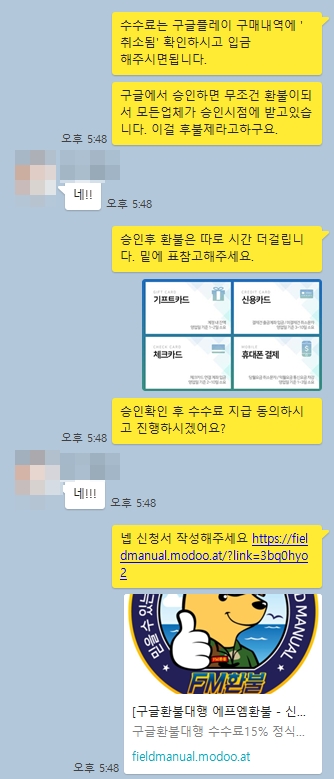 궁정계 환불 후기 (2019.3.31) 궁정계 환불 후기 (2019.3.31)