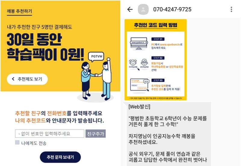 깨봉수학 무료체험 후기! 수학을 대하는 아이의 태도 변화 : 네이버 블로그