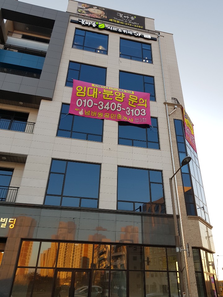  전주 에코시티 꽃마름