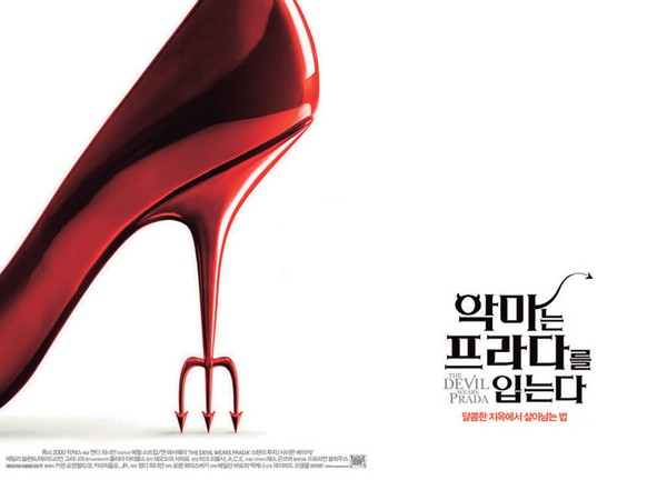 영화: 악마는 프라다를 입는다 (The Devil Wears Prada , 2006) , 화려함 뒤에 직장인들의 고단함