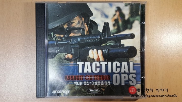 택티컬 옵스: 어설트 온 테러(Tactical Ops: Assault On Terror)