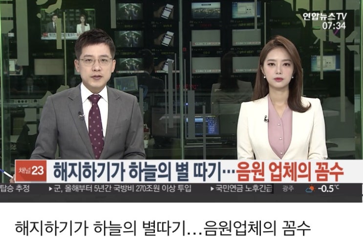 멜론 이용권 해지.. 두번째 이야기 (feat. 100원 이용권 속지말기) 멜론 이용권 해지.. 두번째 이야기 (feat. 100원 이용권 속지말기)