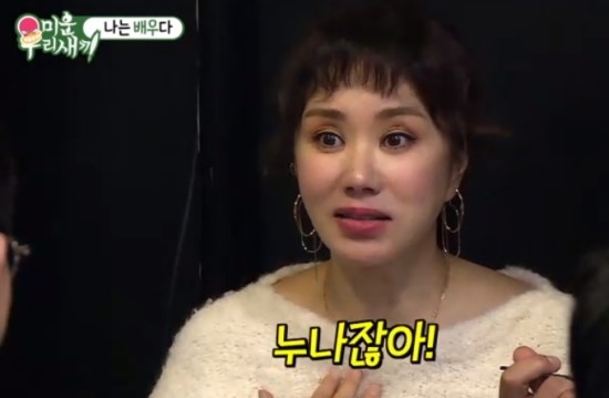  [미운 우리 새끼] 엄정화 착하고 이쁘고 도도한(?) ... 누나잖아!!