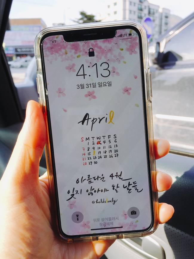  4월 벚꽃 아이폰 배경화면 나눔