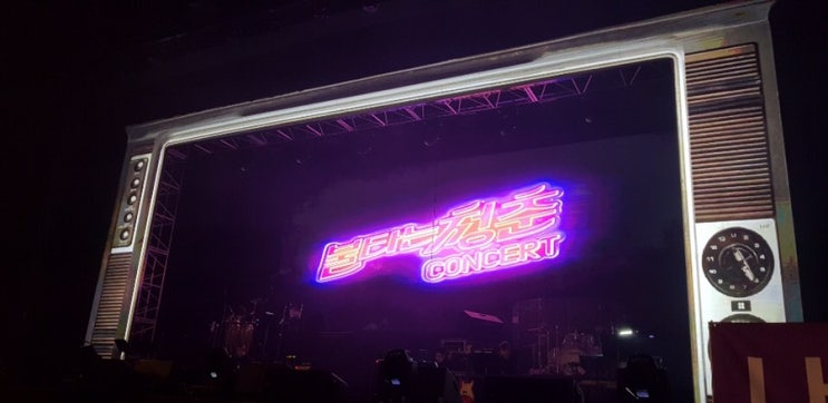  청춘에 불을 지르다_불타는 청춘 콘서트
