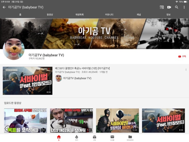 크라토스 건샵 아기곰tv 흑곰 vs 요즘애들 유재석 광희 사격배틀