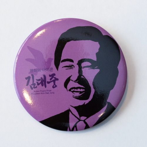  평화의 아이콘 김대중 뱃지 from SM