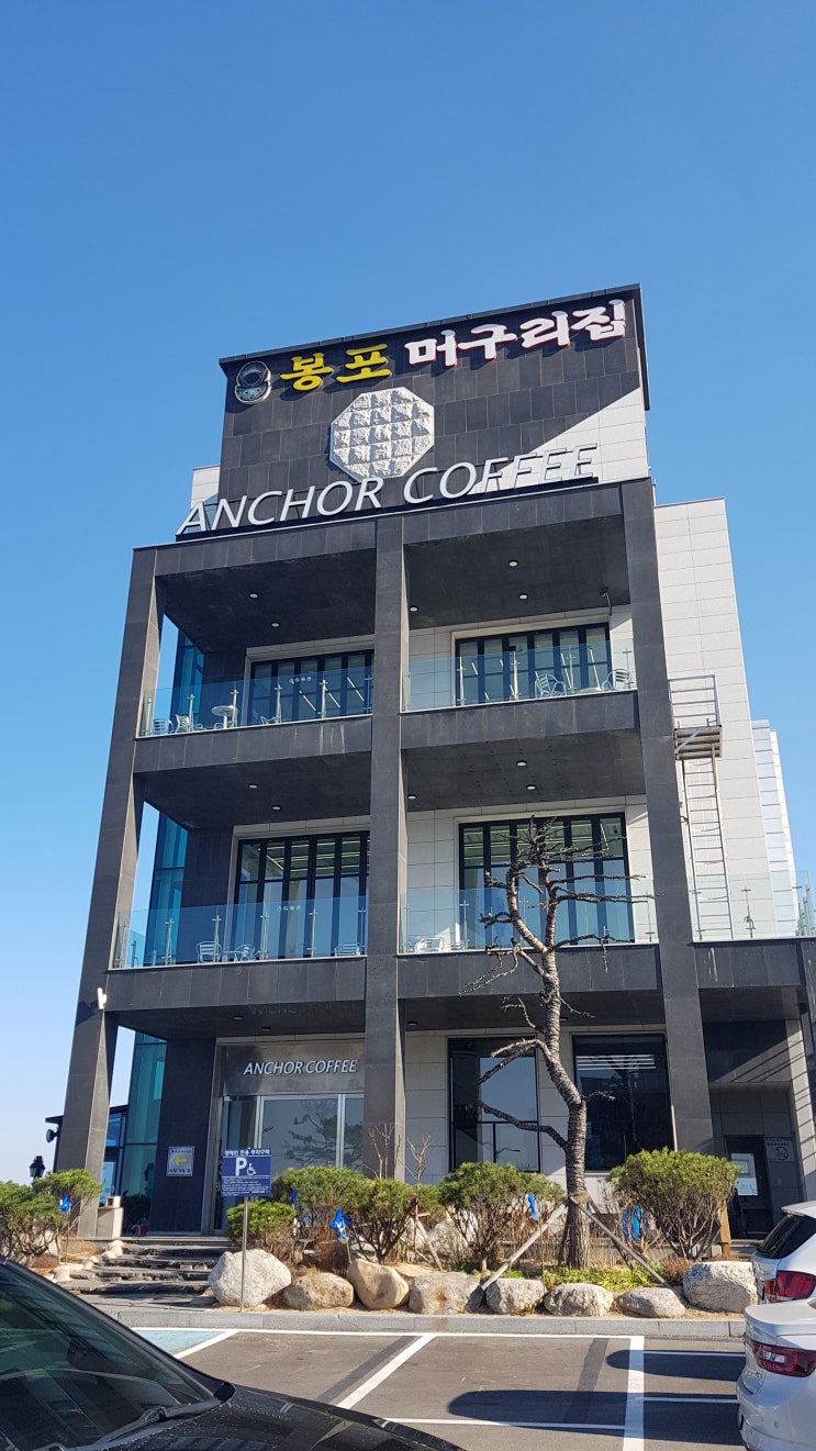  앵커 커피(Anchor Coffee), 1박2일 속초 여행기 #2 - 오션뷰 카페, 분위기 카페