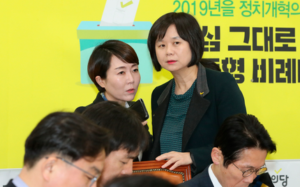 정의당 데스노트! 정의당 데스노트!