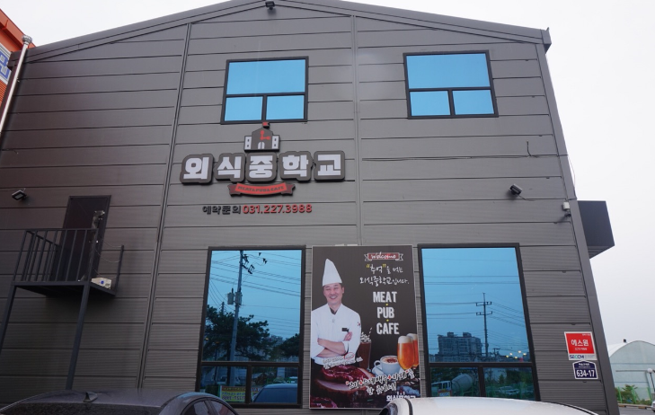  수원 고색동 맛집 흑돼지 외식중학교 회식  하기좋은곳~!!