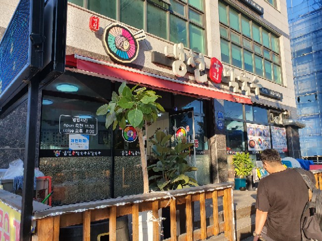  제천 냉천 육회 막국수 늘 올때마다 닫혀있어 못먹어보다 드디어 먹게되었어요
