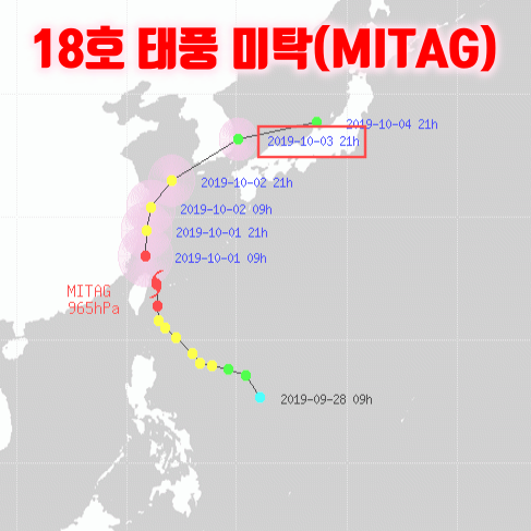  18호 태풍 미탁(MITAG) 서해안 상륙-남부지방 관통 예보!!