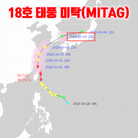 18호 태풍 미탁(MITAG) 서해안 상륙-남부지방 관통 예보!!