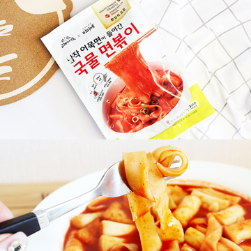  국물면볶이 고래사 어묵이 들어간 미미네 국물떡볶이 짱맛!
