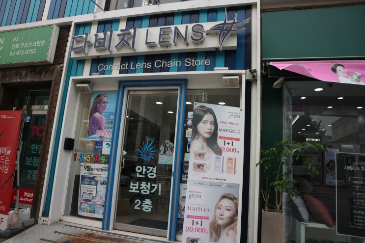  명일역 보청기, 강동구 보청기  다비치 보청기   방문하였어요
