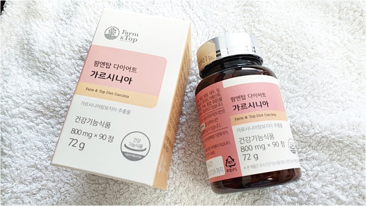  다이어트 가르시니아 추천 팜엔탑 으로~