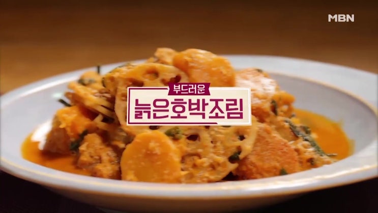  늙은호박요리 : 가을제철음식 늙은호박조림 레시피