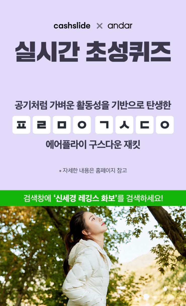  신세경 레깅스 화보 실시간 초성퀴즈 정답 ㅍㄹㅁㅇㄱㅅㄷㅇ