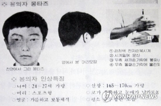  “화성연쇄살인 모두 내 짓”… 화성사건 용의자 이춘재, 14건 범행 자백(종합)