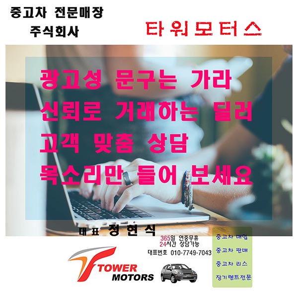  [중고차전액할부] 추천 최선의 선택
