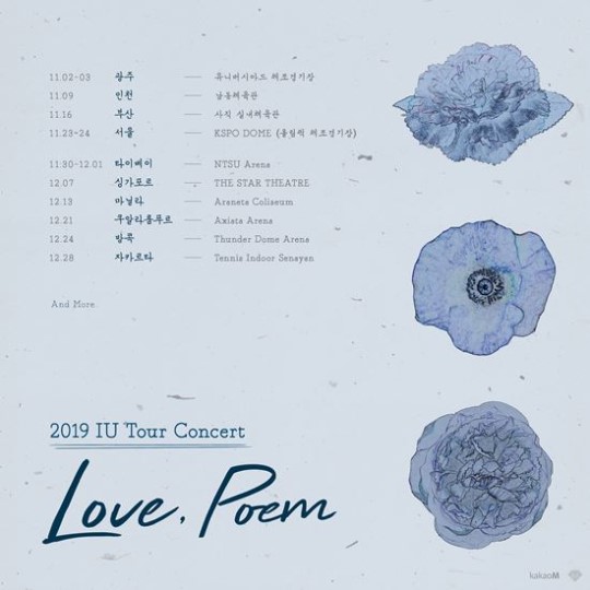아이유 콘서트 'LOVE, POEM' 일정 공개 '예매전쟁 예고'