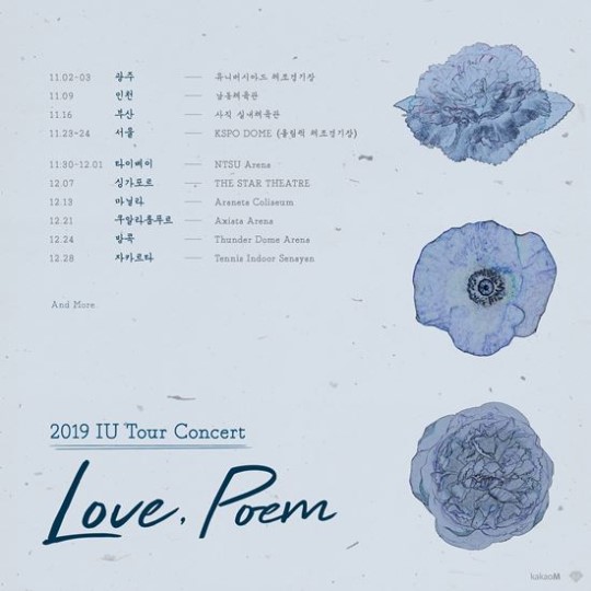  아이유 콘서트 'LOVE, POEM' 일정 공개 '예매전쟁 예고'