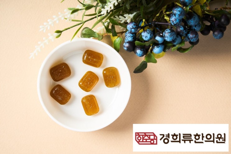  목 부었을때 목 간지러움 기침에는 한방목캔디 청인유쾌환으로 빠르게 해결하세요.[용산역 경희류한의원]