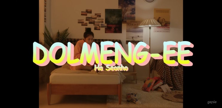  [춘천 보컬학원 지카소] 하선호 (Sandy) - 돌멩이 DOLMENG-EE 뮤비/감상/가사/리뷰
