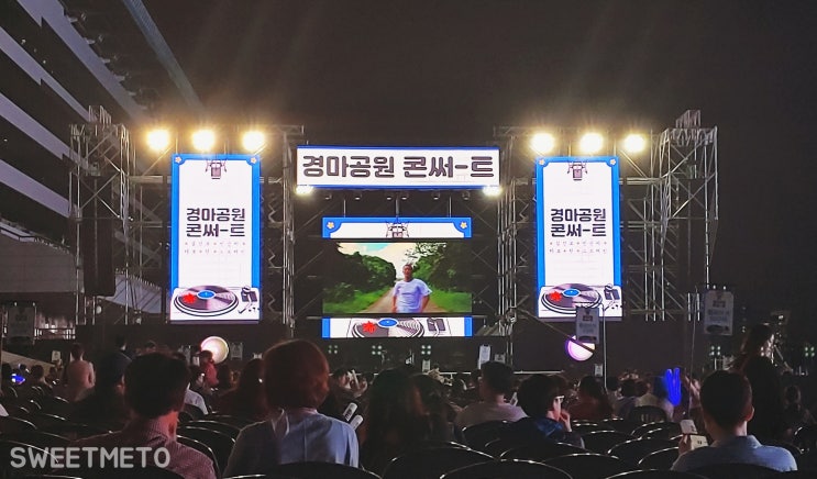  2019년 9월 경마공원 콘써트 (렛츠런파크)